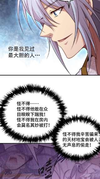 开局就无敌37话 这个冒牌货很勇喔~