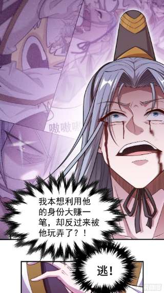 开局就无敌37话 这个冒牌货很勇喔~