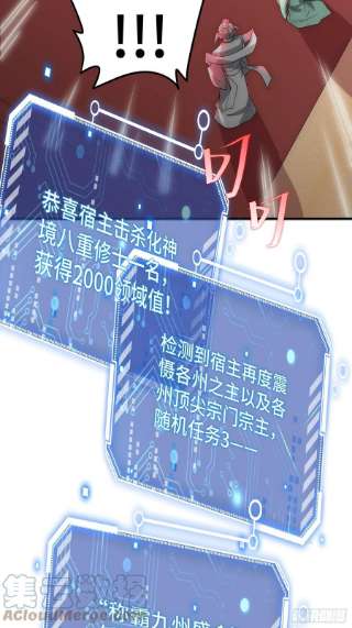 开局就无敌37话 这个冒牌货很勇喔~