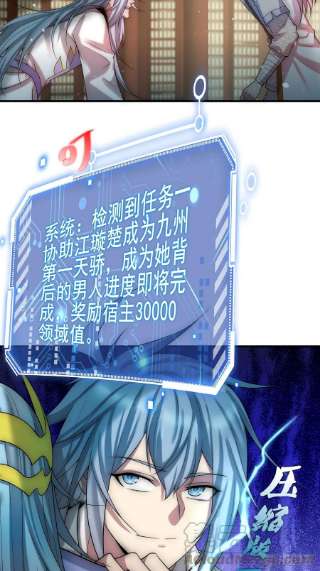 开局就无敌37话 这个冒牌货很勇喔~