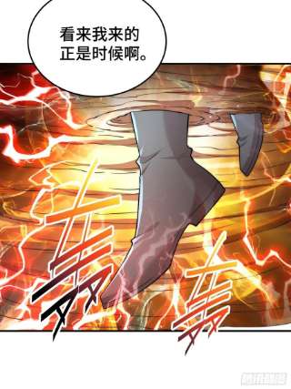 开局就无敌37话 这个冒牌货很勇喔~