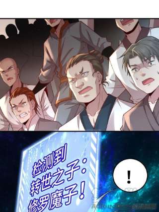 开局就无敌37话 这个冒牌货很勇喔~