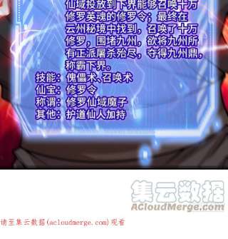 开局就无敌37话 这个冒牌货很勇喔~