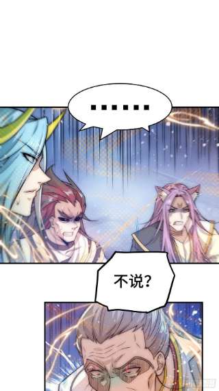 开局就无敌37话 这个冒牌货很勇喔~