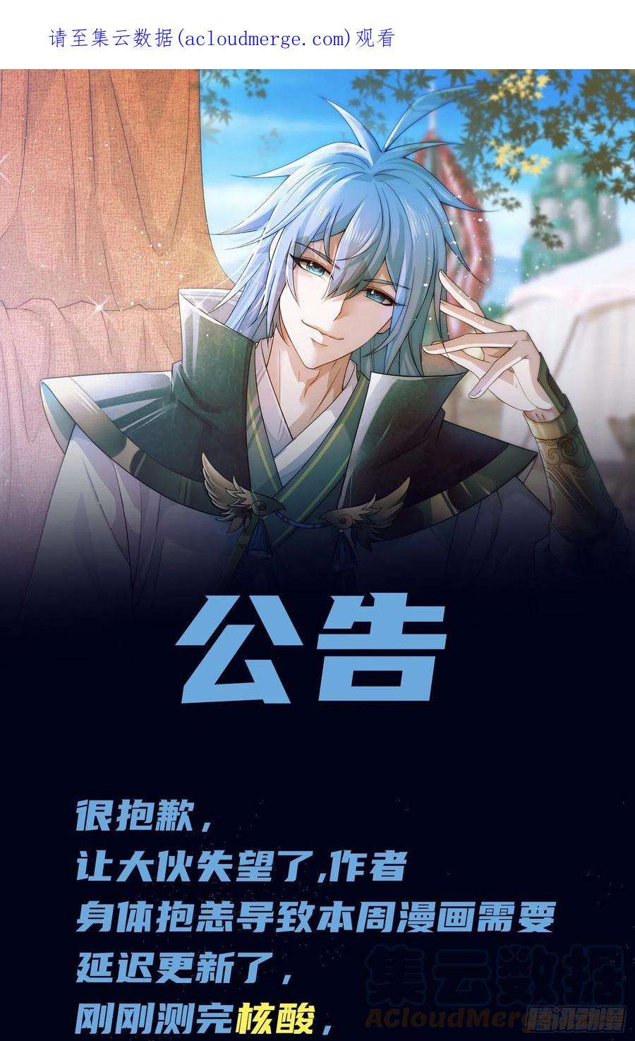 开局就无敌通知 2