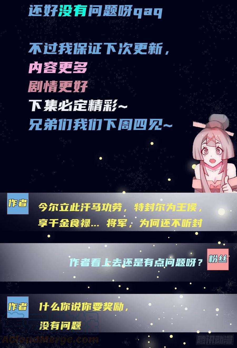 开局就无敌通知 2
