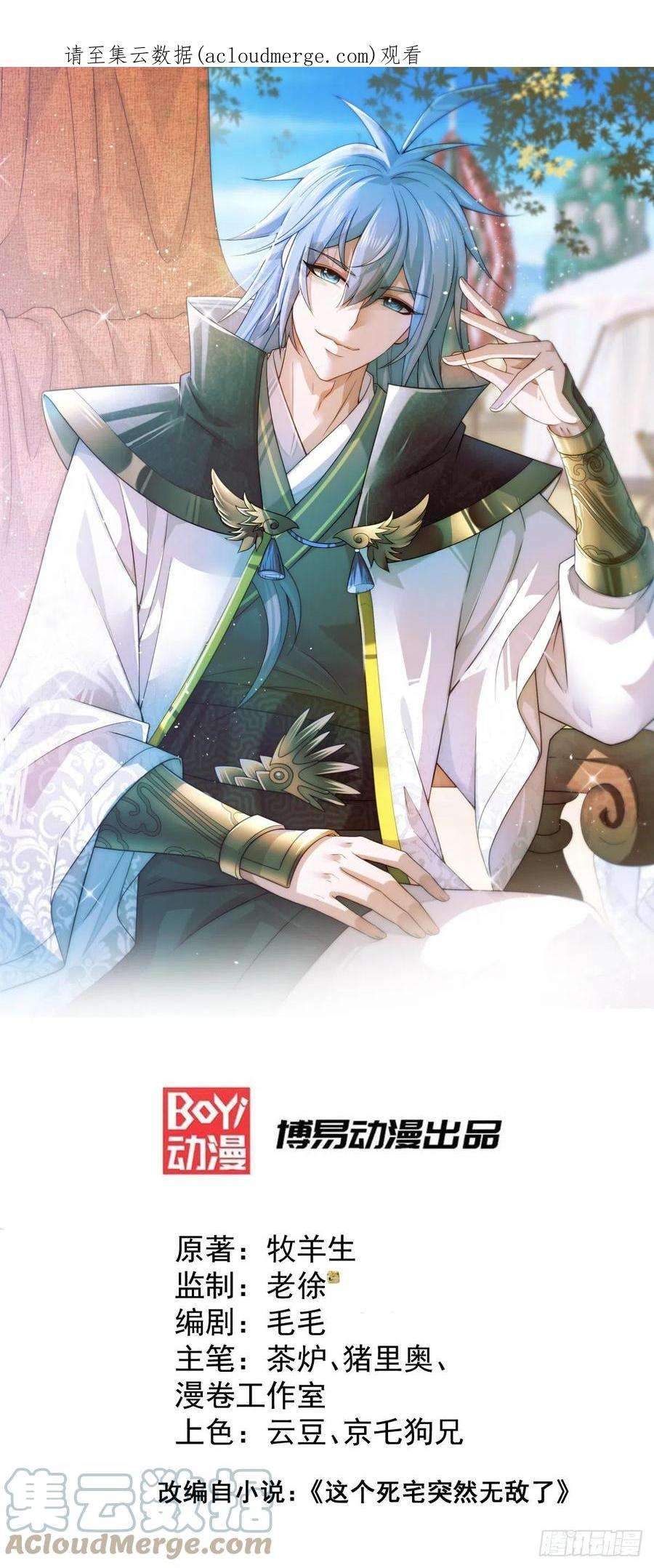 开局就无敌38话 陈前辈是我们的希望