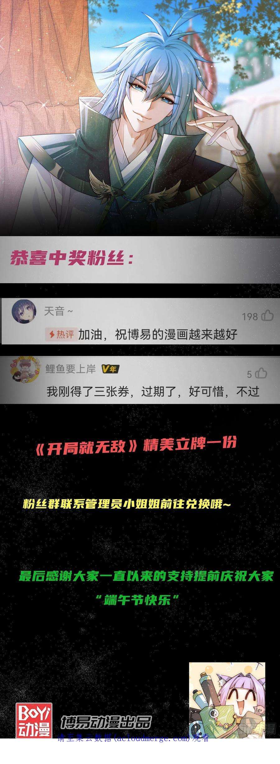 开局就无敌38话 陈前辈是我们的希望