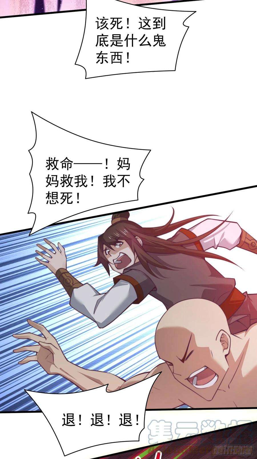 开局就无敌38话 陈前辈是我们的希望