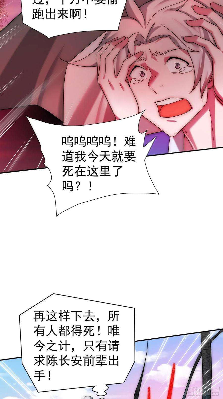 开局就无敌38话 陈前辈是我们的希望