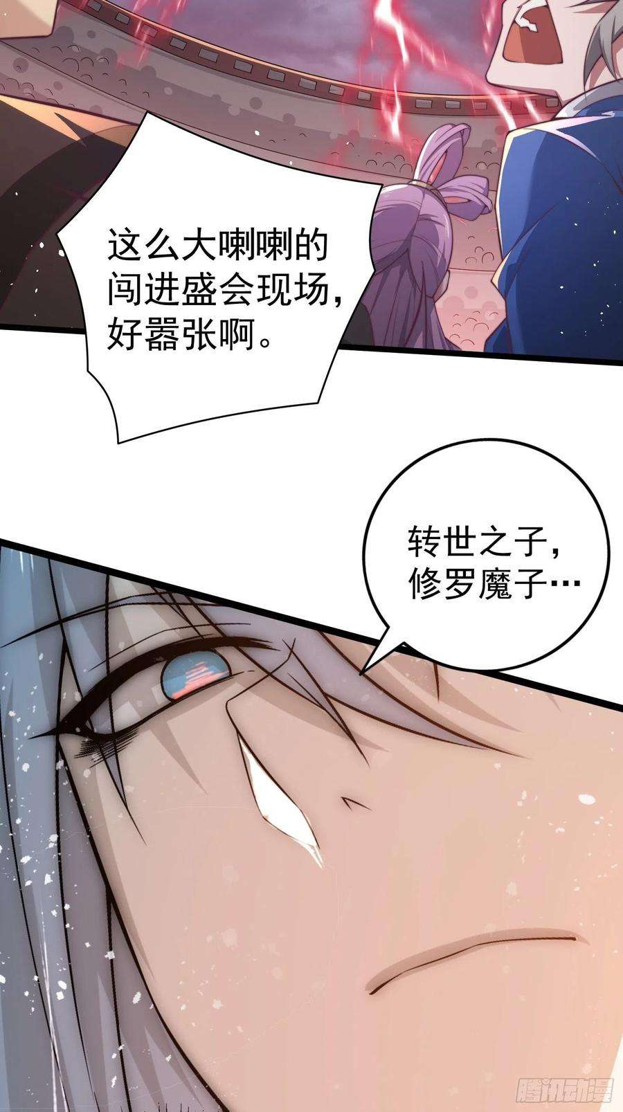 开局就无敌38话 陈前辈是我们的希望