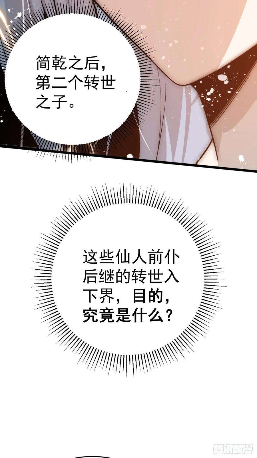 开局就无敌38话 陈前辈是我们的希望