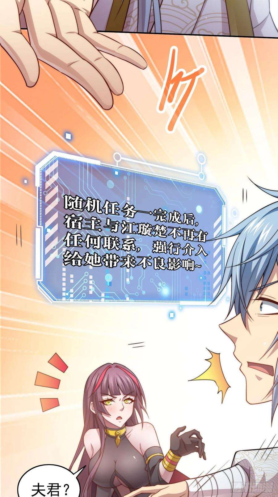 开局就无敌38话 陈前辈是我们的希望