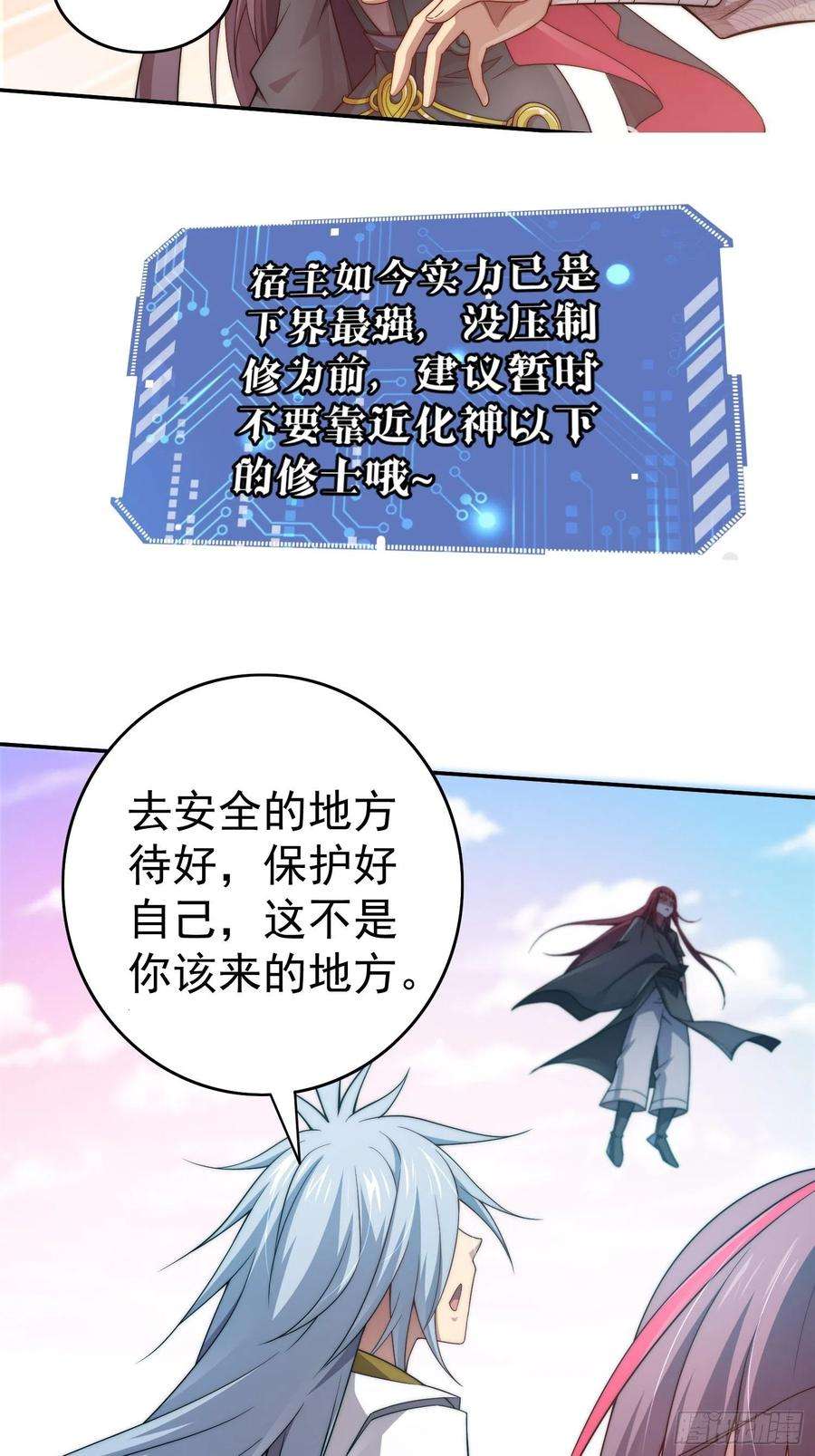 开局就无敌38话 陈前辈是我们的希望