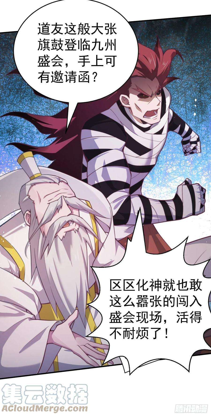 开局就无敌38话 陈前辈是我们的希望