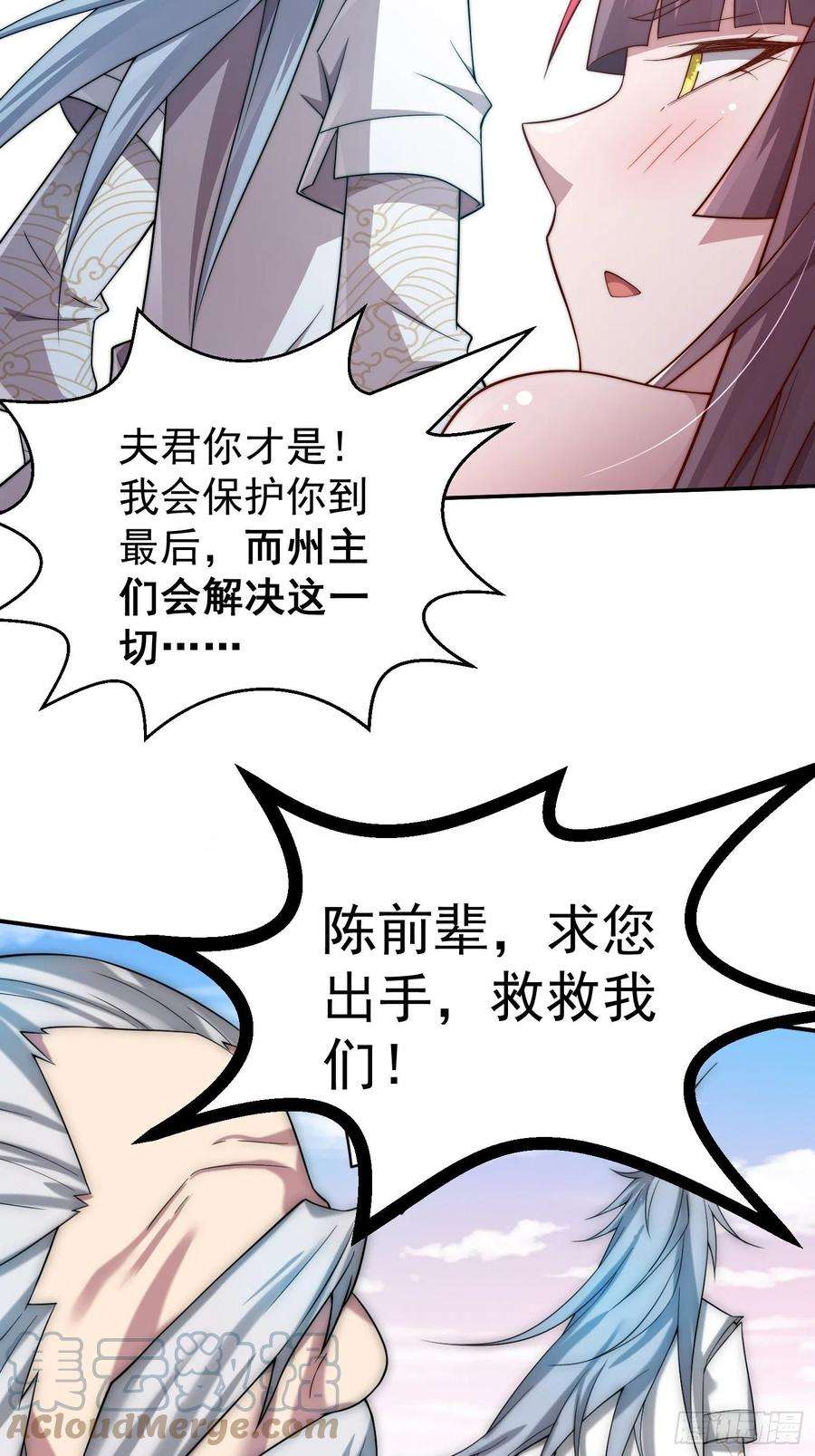 开局就无敌38话 陈前辈是我们的希望