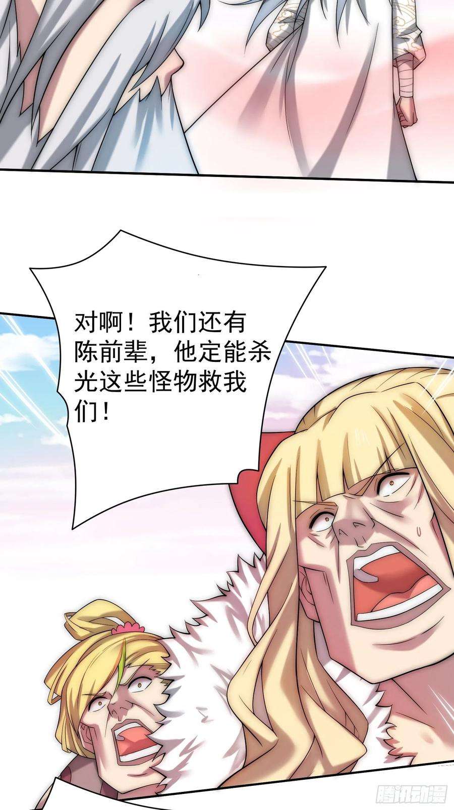 开局就无敌38话 陈前辈是我们的希望