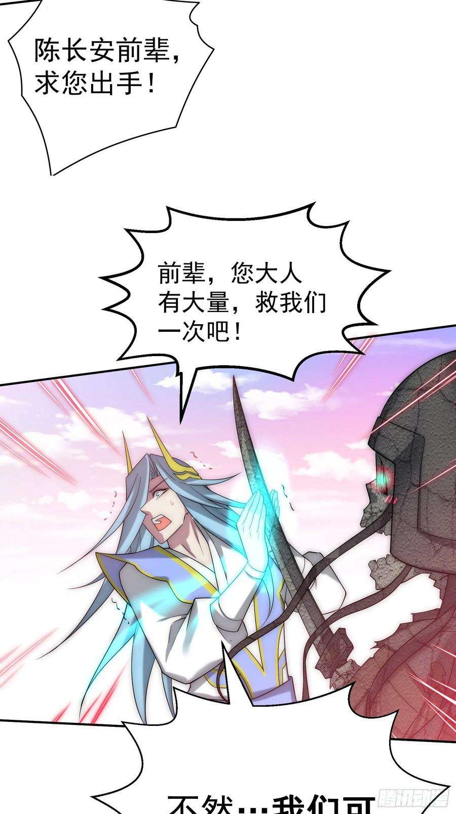 开局就无敌38话 陈前辈是我们的希望