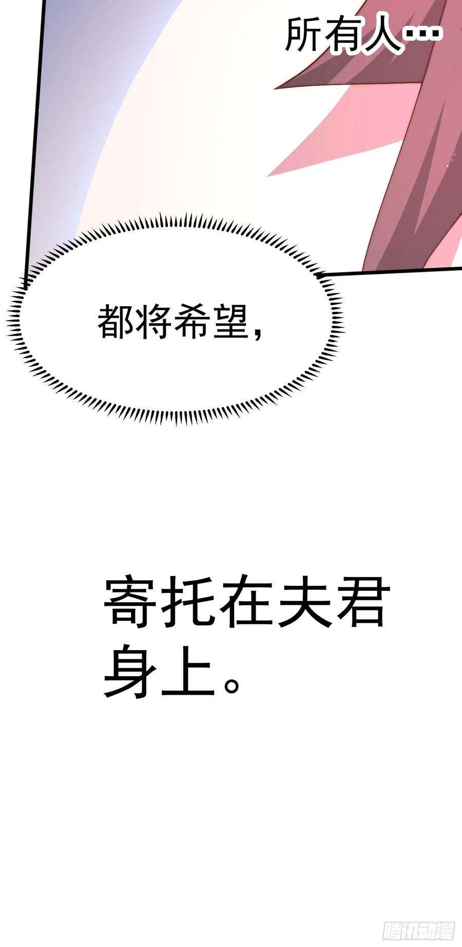 开局就无敌38话 陈前辈是我们的希望