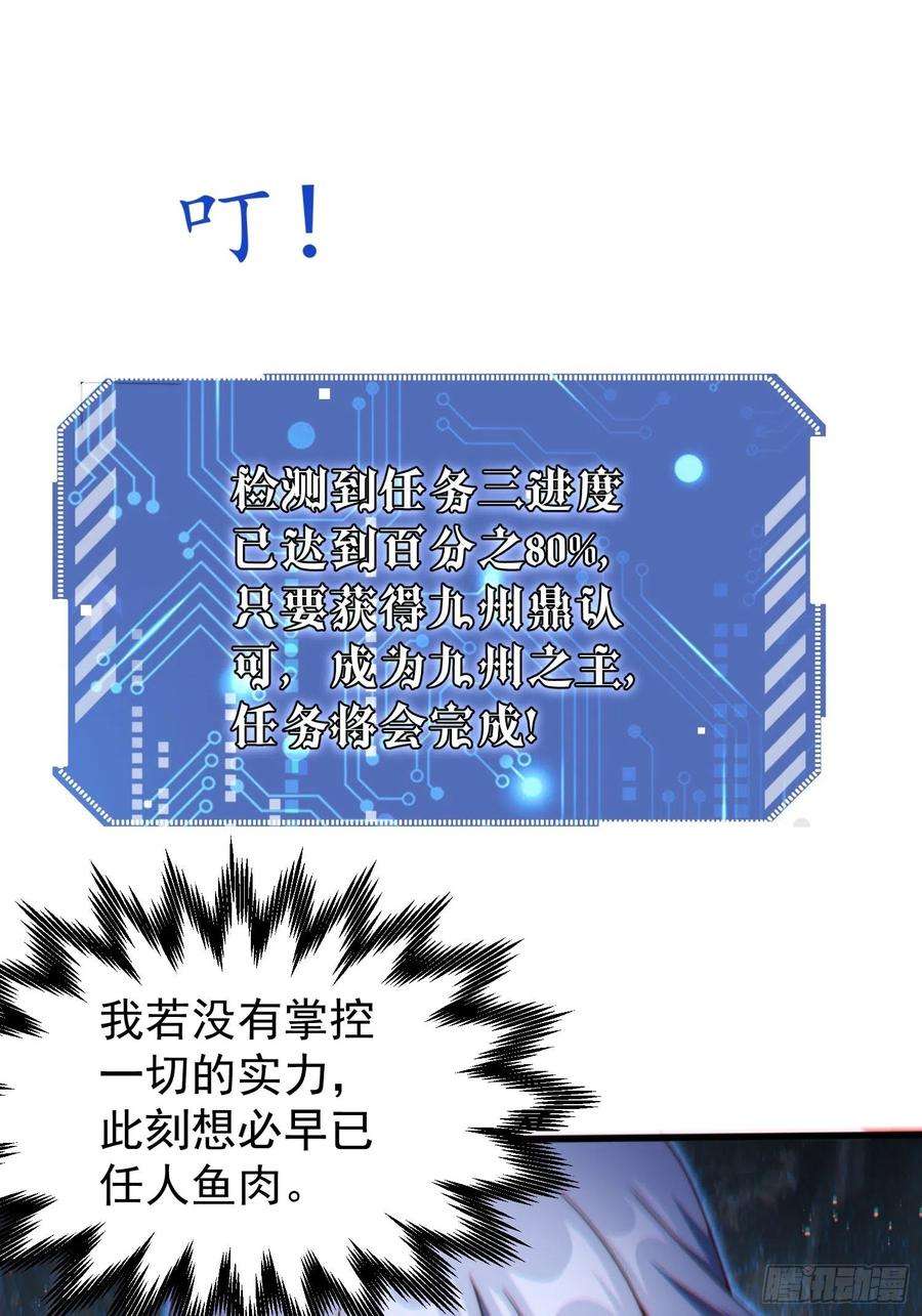 开局就无敌38话 陈前辈是我们的希望