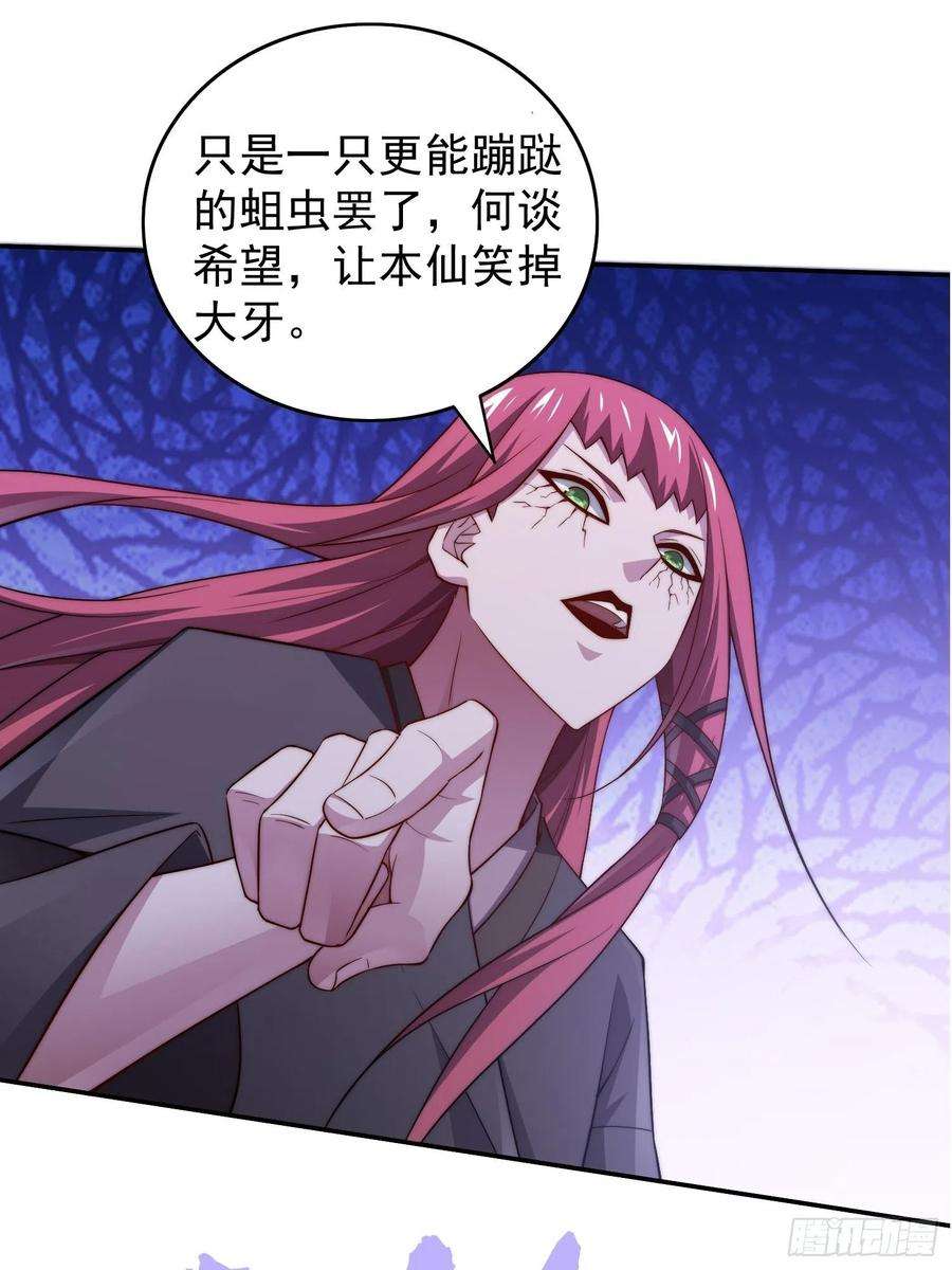 开局就无敌38话 陈前辈是我们的希望