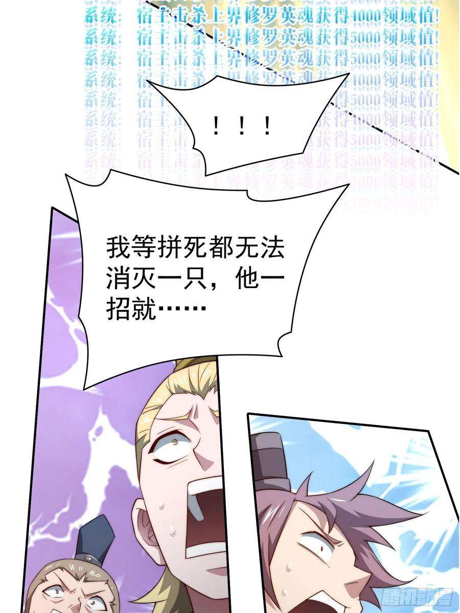 开局就无敌38话 陈前辈是我们的希望