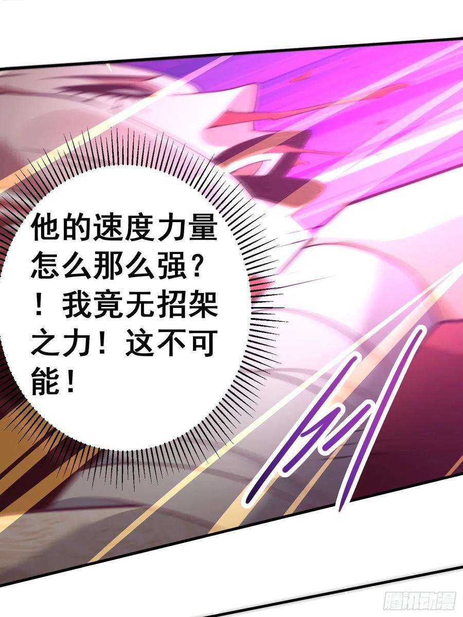 开局就无敌38话 陈前辈是我们的希望