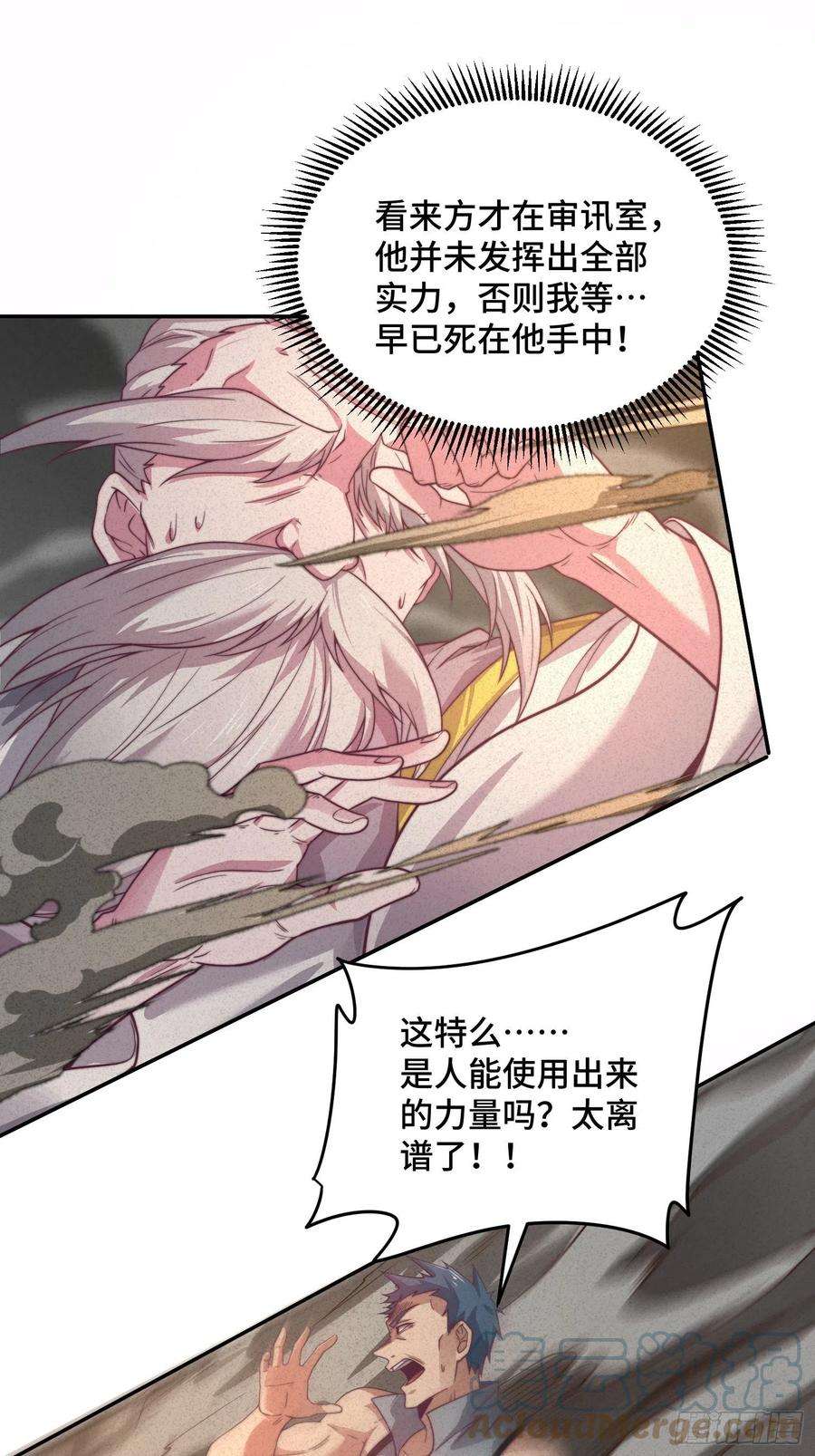 开局就无敌38话 陈前辈是我们的希望