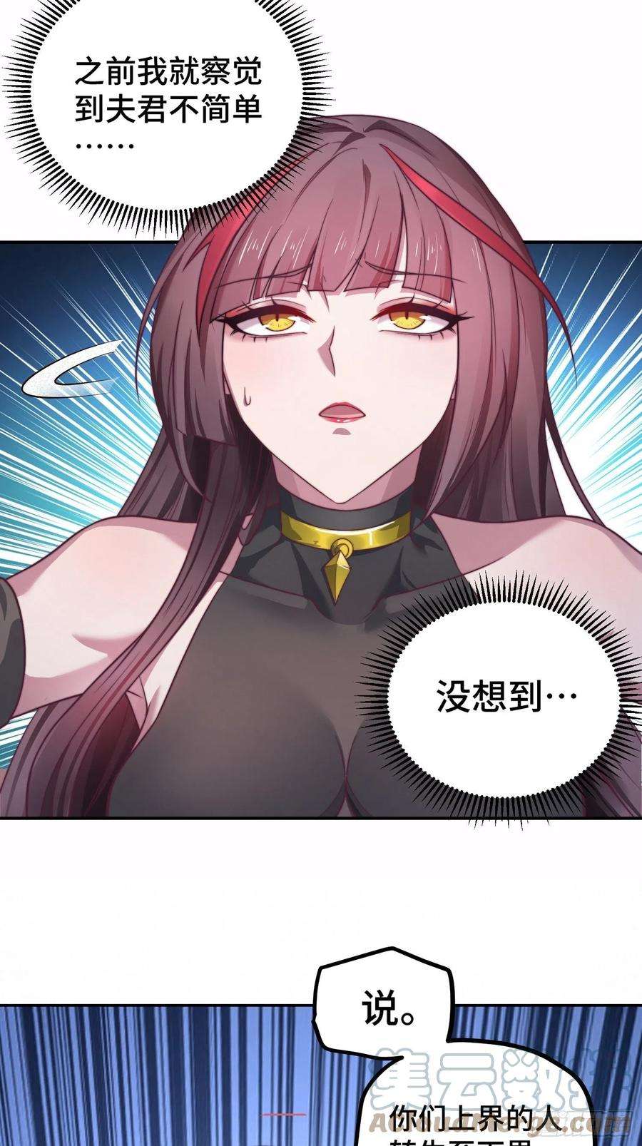 开局就无敌38话 陈前辈是我们的希望