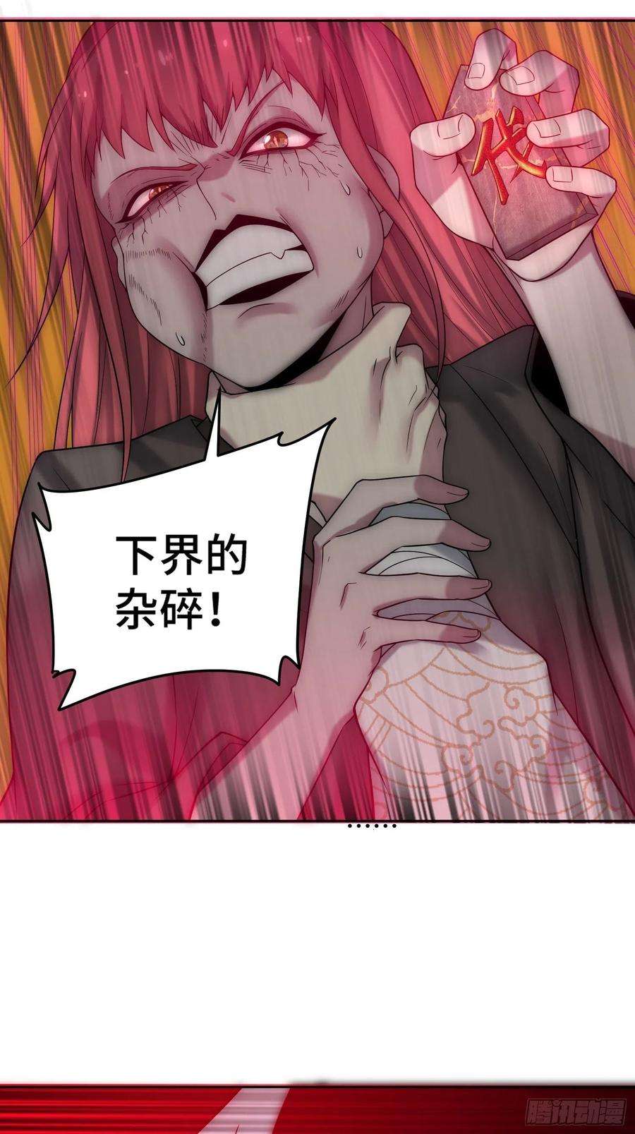 开局就无敌38话 陈前辈是我们的希望