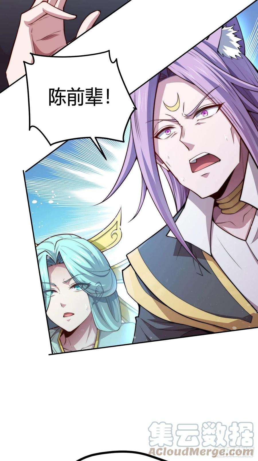 开局就无敌38话 陈前辈是我们的希望