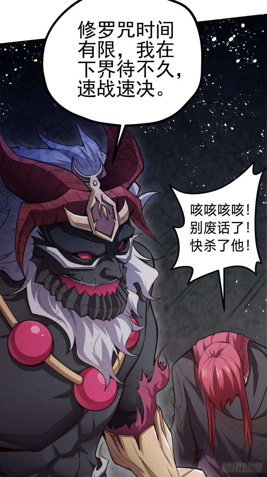 开局就无敌38话 陈前辈是我们的希望