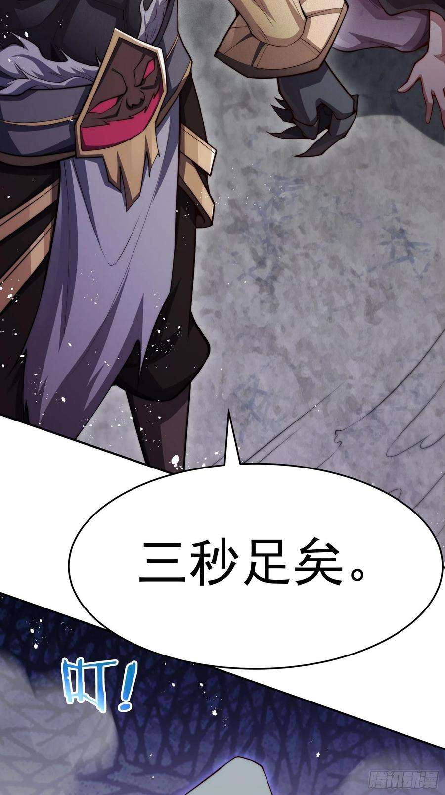 开局就无敌38话 陈前辈是我们的希望