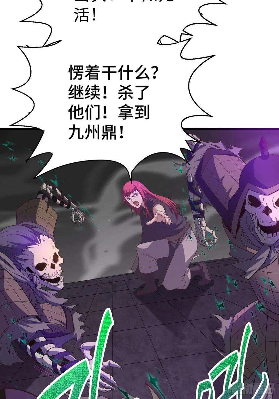开局就无敌39话 反杀