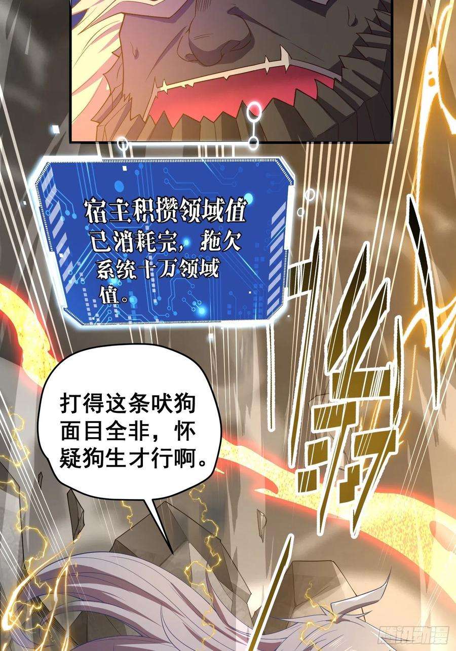 开局就无敌39话 反杀