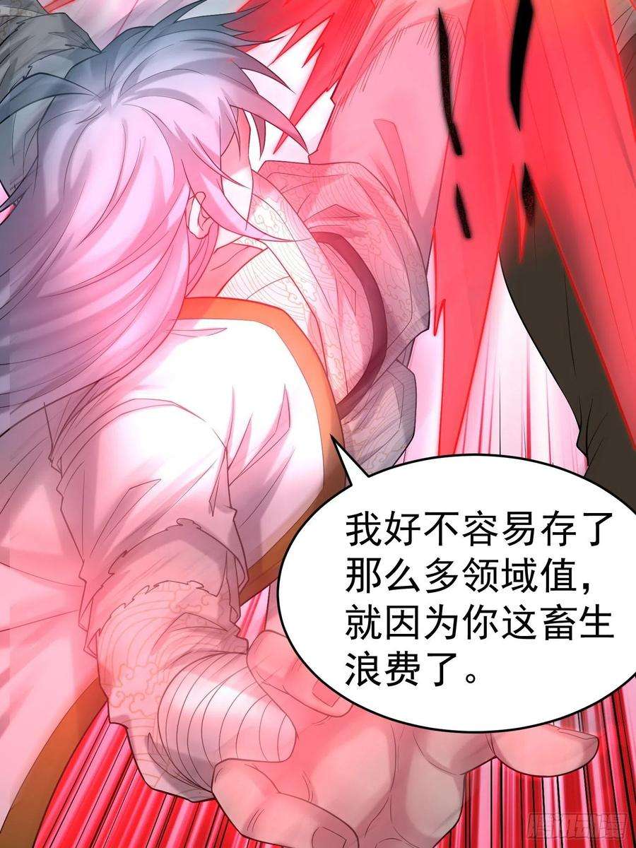 开局就无敌39话 反杀