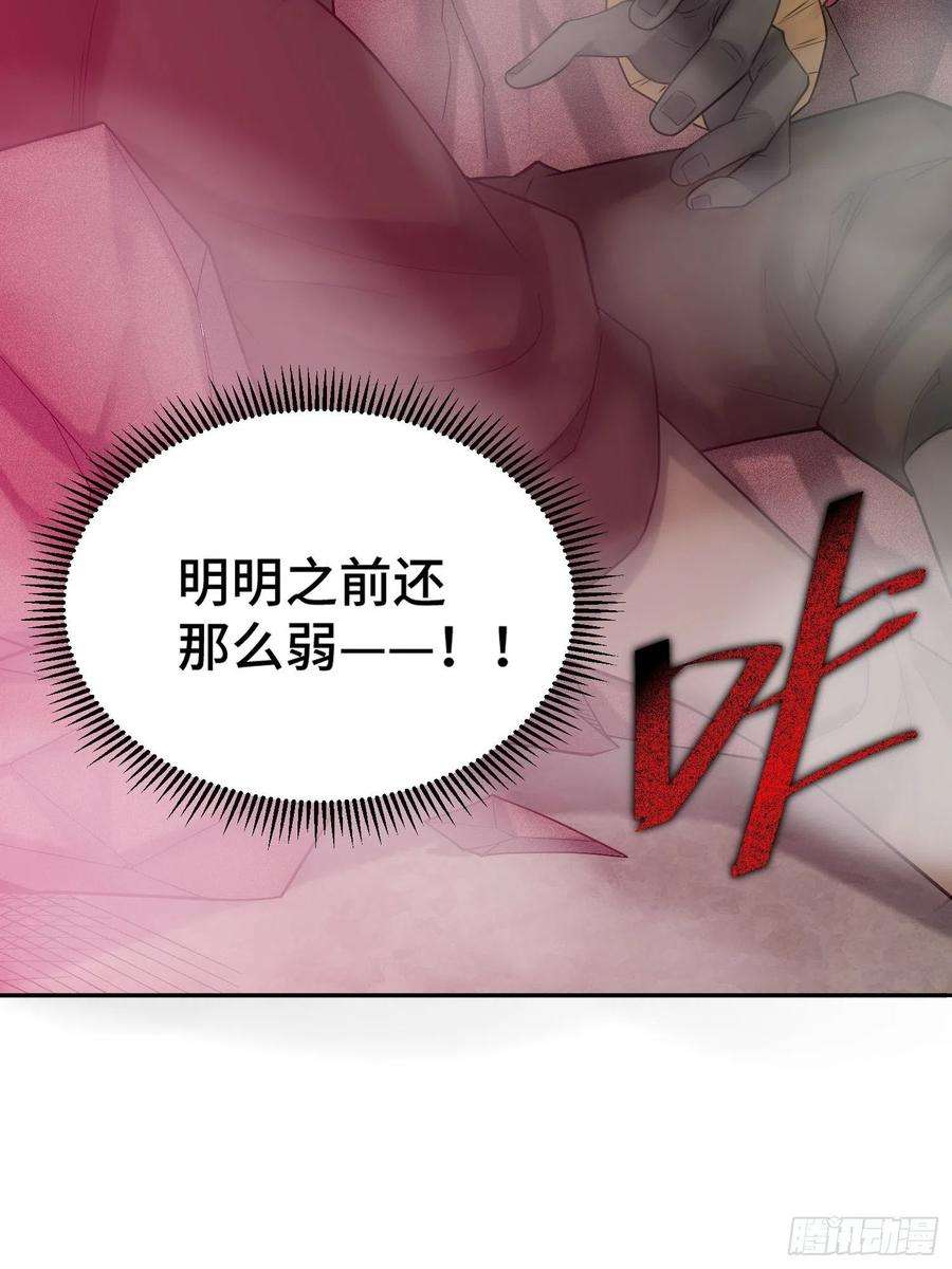 开局就无敌39话 反杀