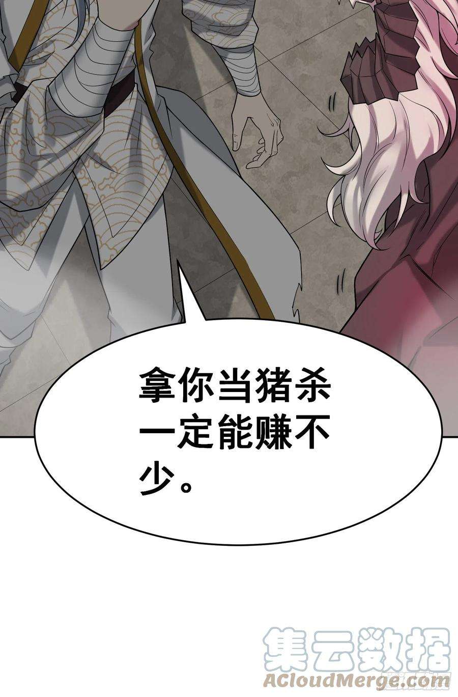 开局就无敌39话 反杀