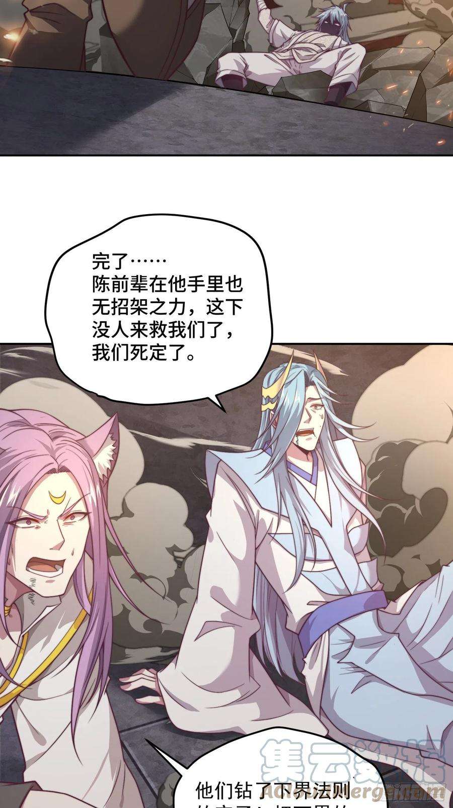 开局就无敌39话 反杀