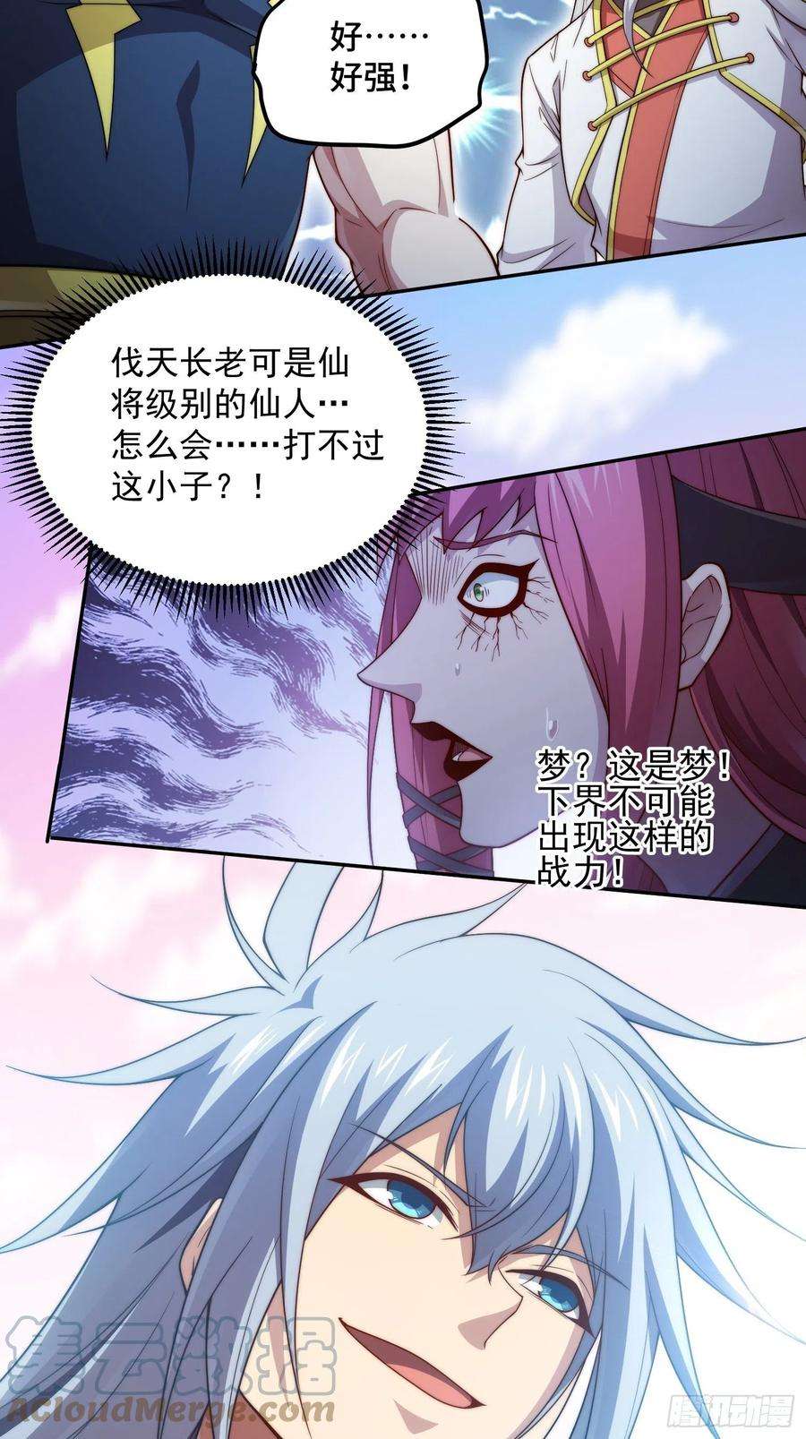 开局就无敌39话 反杀