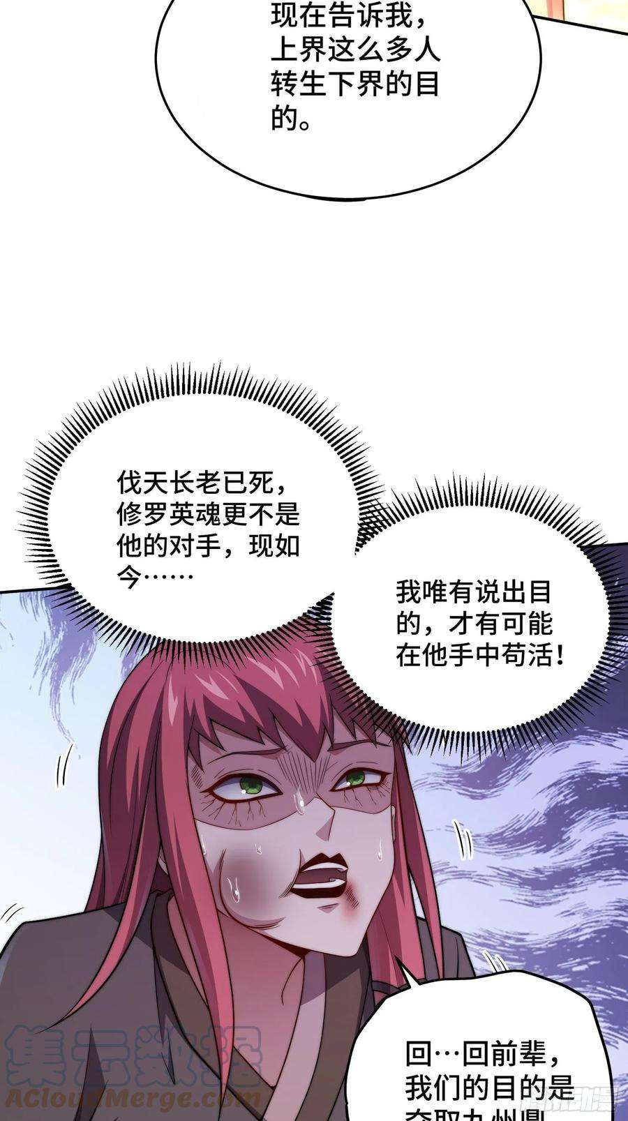 开局就无敌39话 反杀