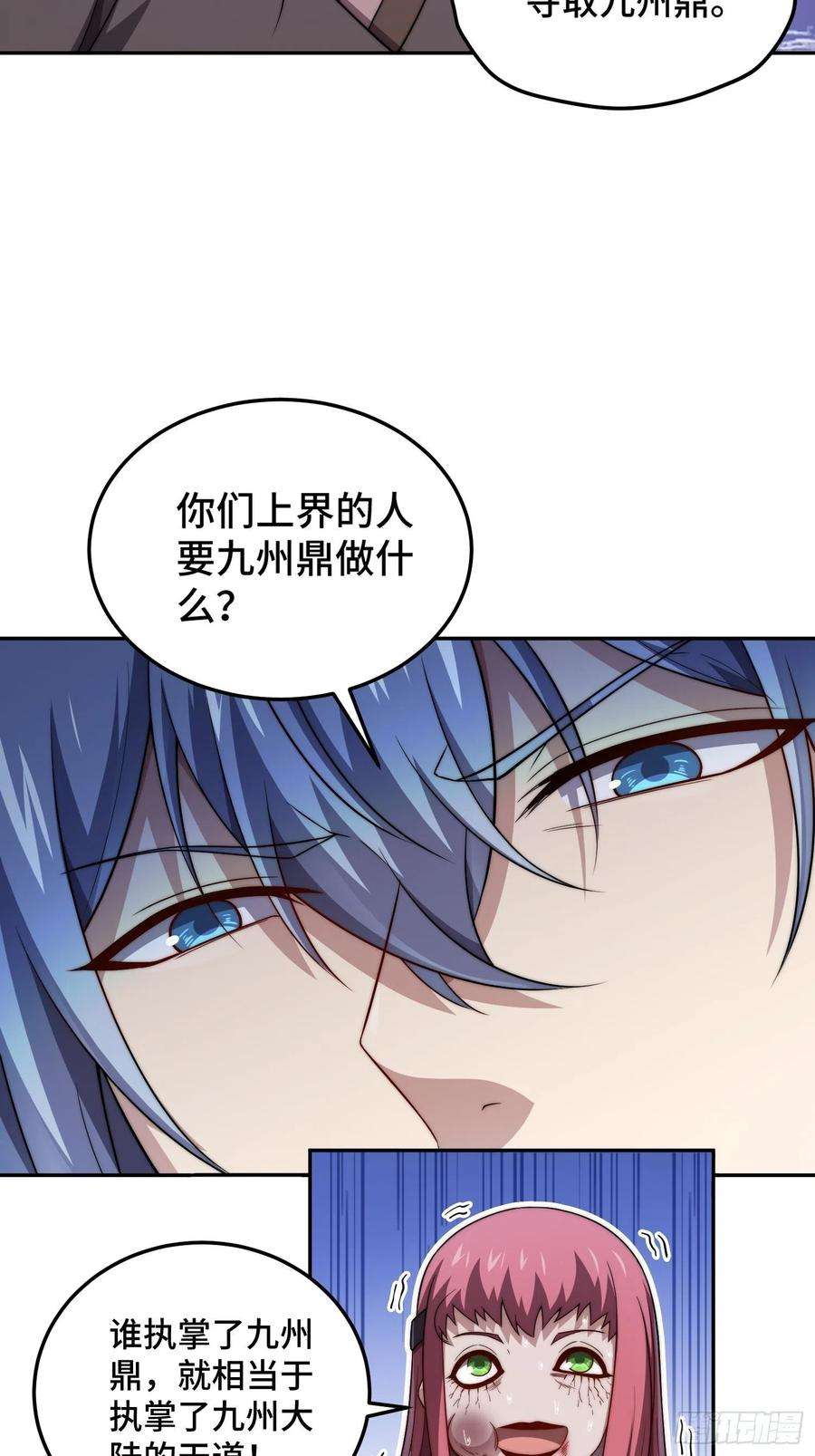 开局就无敌39话 反杀