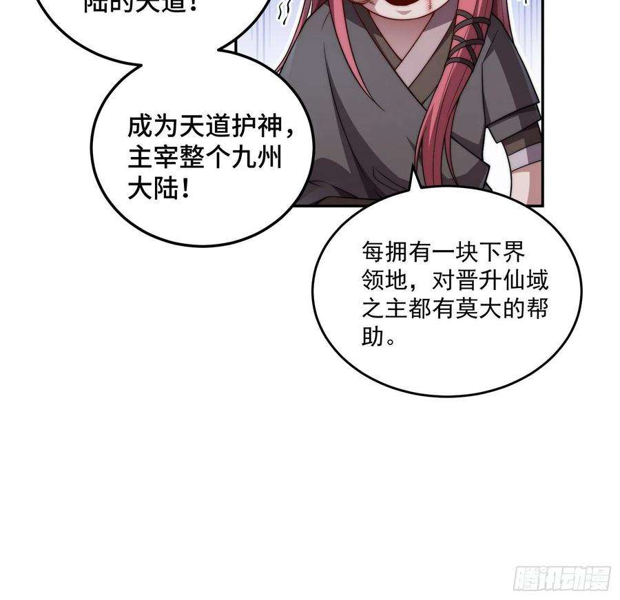 开局就无敌39话 反杀