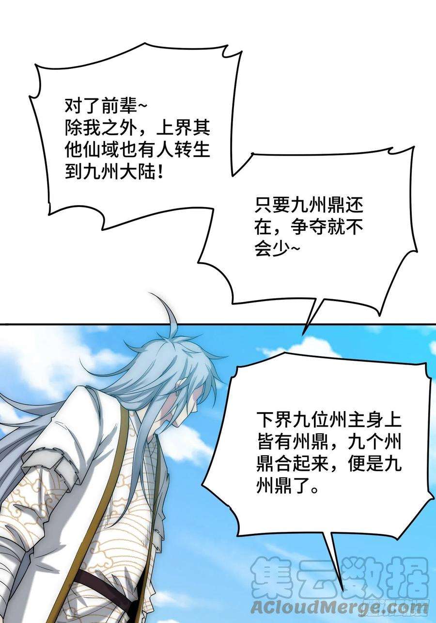 开局就无敌39话 反杀