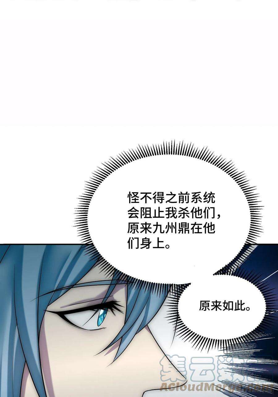 开局就无敌39话 反杀