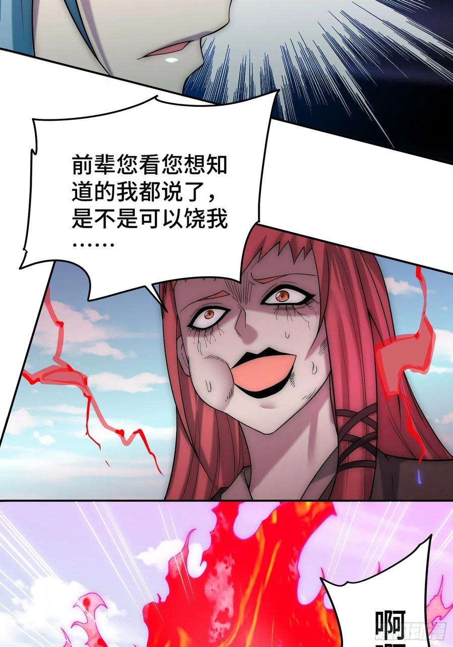 开局就无敌39话 反杀