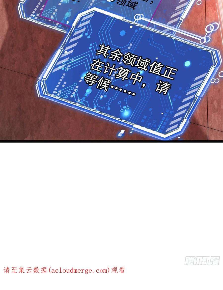 开局就无敌39话 反杀