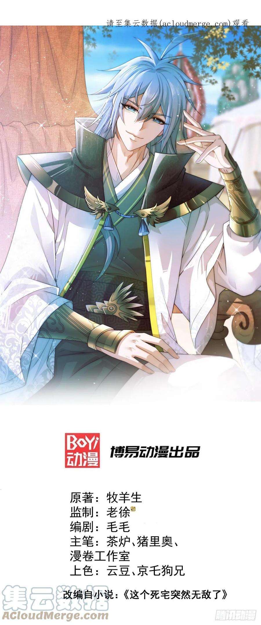 开局就无敌40话 请你自重