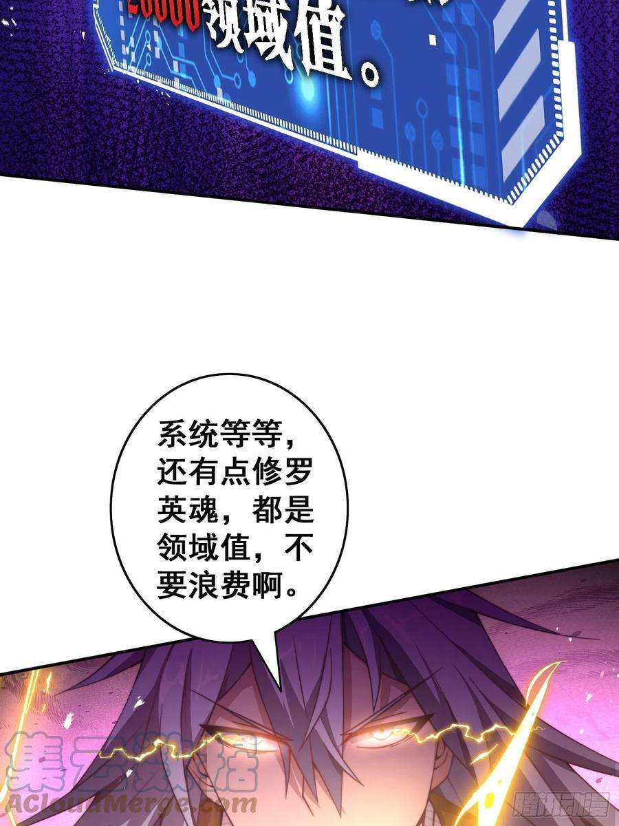 开局就无敌40话 请你自重