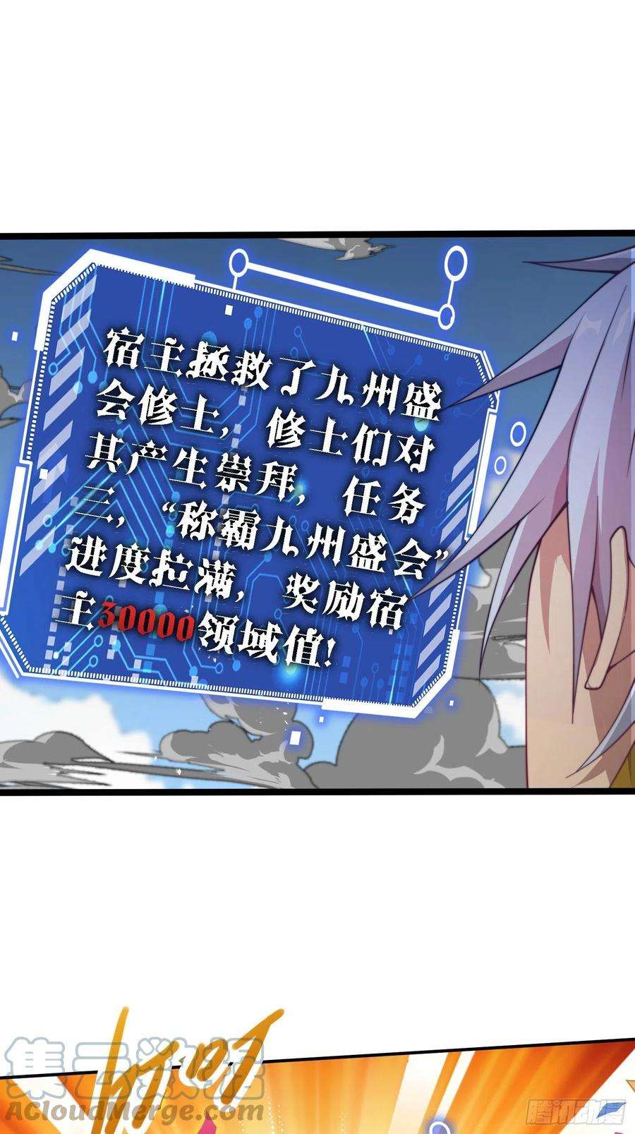 开局就无敌40话 请你自重